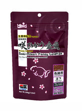 SAKI HIKARI Fancy Gold Fish Color Floating 200g Dark Purple(7 oz) Color Enhancing with Growth Characteristics
