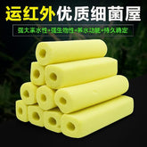 Yellow Bio Block Filter Media Small Round 9.5x2.8x1.5cm