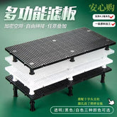 Aquarium Base Plate 30×30 cm with Stand White/Black
