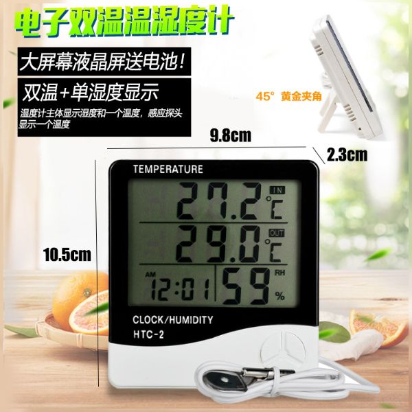 Digital Thermometer Hygrometer Electronic LCD Display Temperature Humidity Meter HTC-2