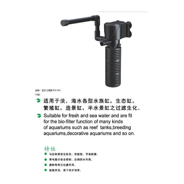RS- Series Risheng Internal Filter 4 Model