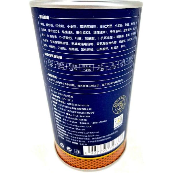 Porpoise Discus Fish Food Balanced Nutrition Hygienical 160g