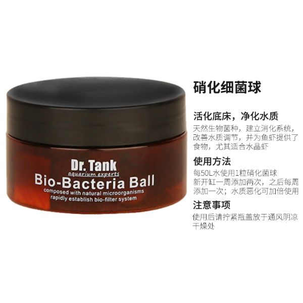 Dr. TANK Nitrification bacteria ball microorganism fish tank ball Nitrifying