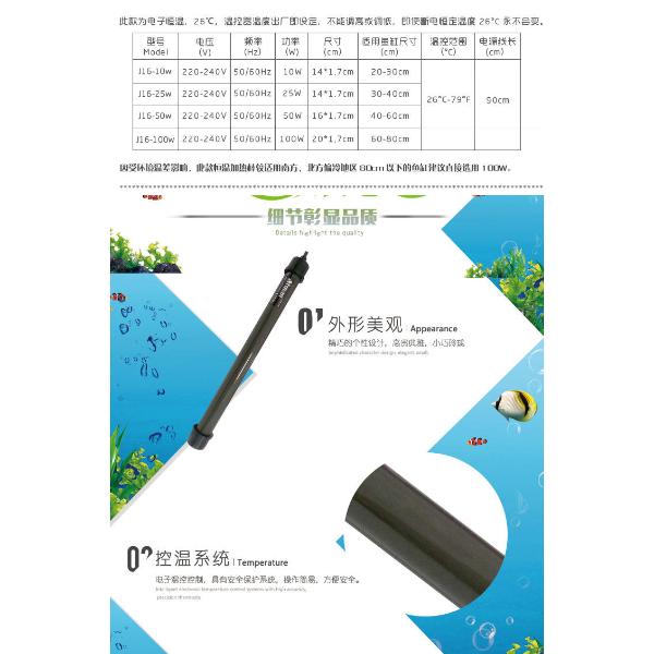 Aquarium Fish Tank Atman Heating Rod Stainless Steel Explosion-proof J16-50W J16-100W