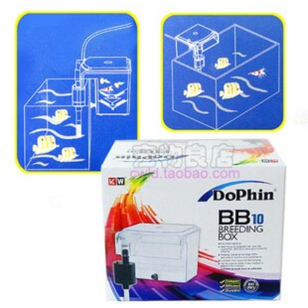 Dophin BB10 Breeding Box Hatchery WITH PUMP 16cmLx14.5cmWx13cmH