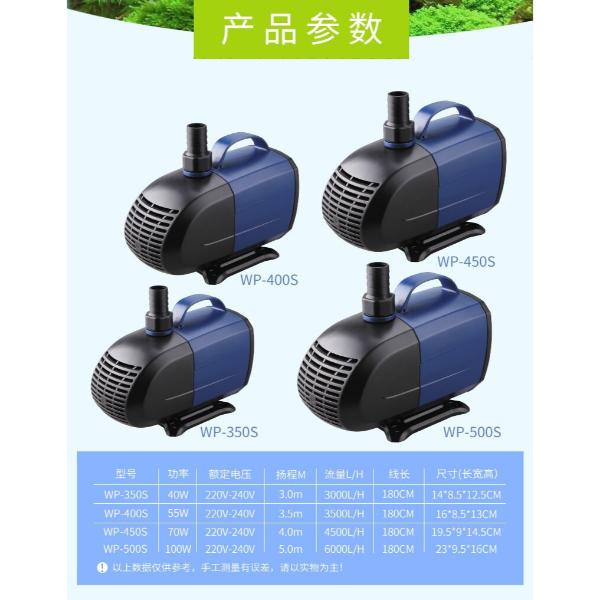 Aquatic Submersible Water Circulation Pump WP-350S with Accessories 40W