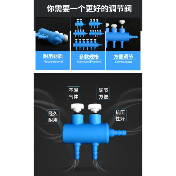 Aquarium Air Splitter and Controller