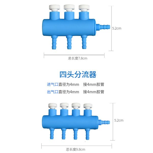 Aquarium Air Splitter and Controller