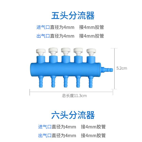 Aquarium Air Splitter and Controller