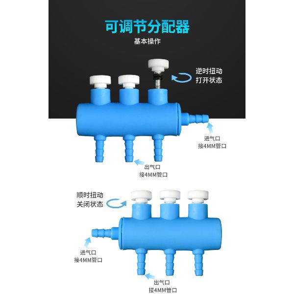 Aquarium Air Splitter and Controller