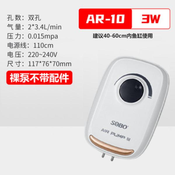 SOBO Aquarium Adjustable Air Pump For Fish Tank AR-10 / AR-20 / AR-30 / AR-60 / AR-90 Air Oxygen Pump