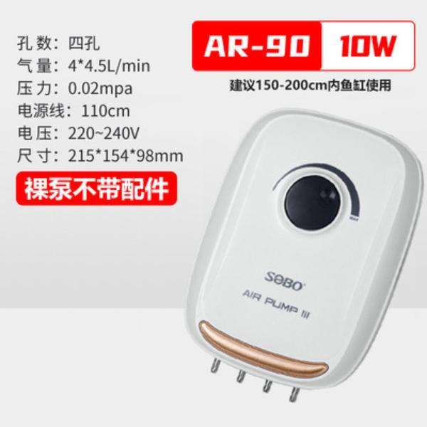 SOBO Aquarium Adjustable Air Pump For Fish Tank AR-10 / AR-20 / AR-30 / AR-60 / AR-90 Air Oxygen Pump